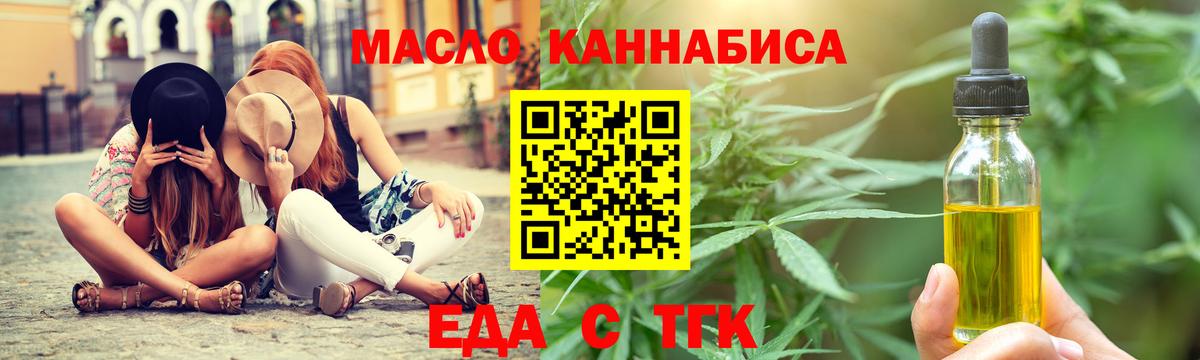 Дедовск  Еда ТГК конопля  Вход с VPN 