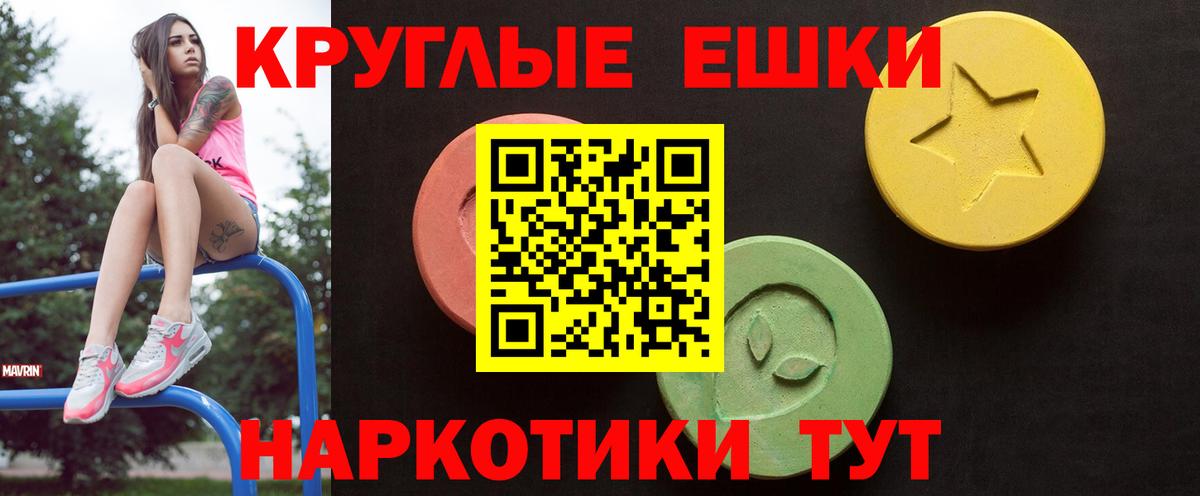 Экстази таблы  Экстази бентли  Ecstasy  Вход с VPN  Дедовск 