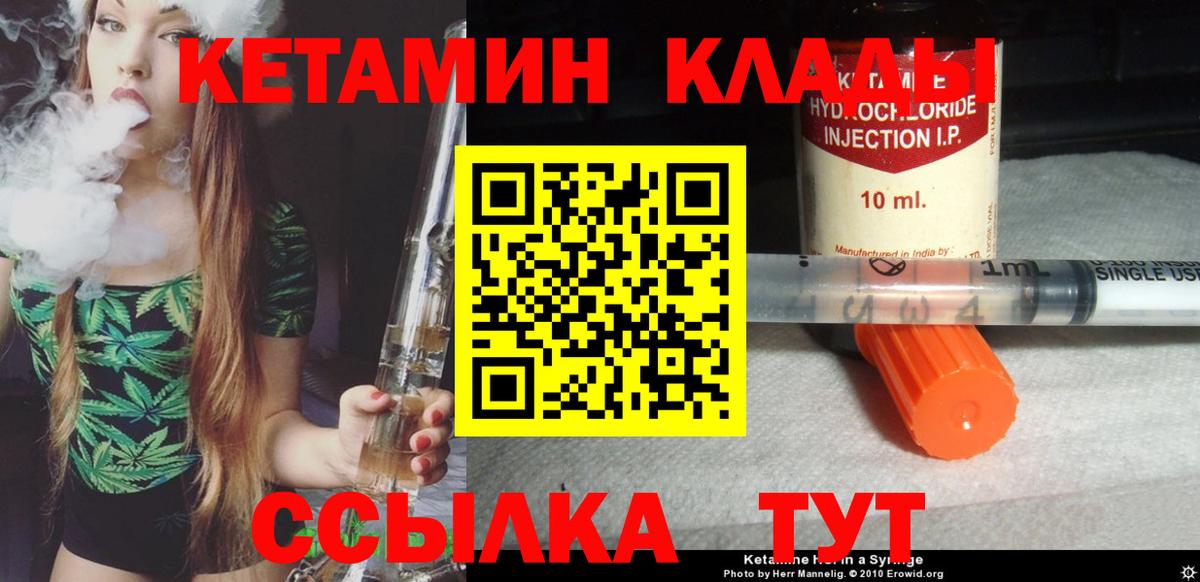 дарк нет телеграм  КЕТАМИН VHQ  Вход с VPN  Дедовск  КЕТАМИН ketamine 