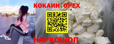 кокаин Малоярославец