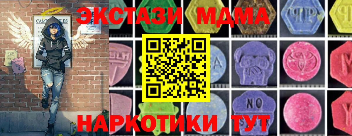 МДМА  Вход с VPN  МДМА crystal  Дедовск  МДМА молли 