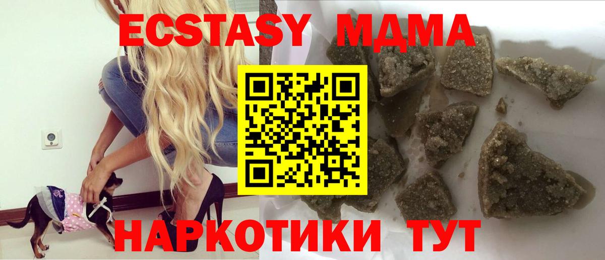 MDMA crystal Дедовск