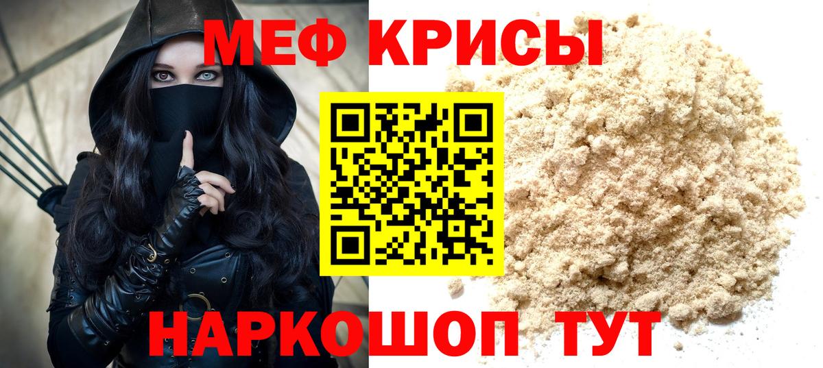 Мефедрон мука Дедовск