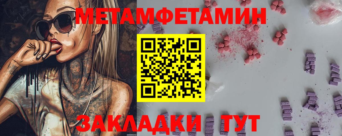 Метамфетамин пудра  Вход с VPN  Метамфетамин пудра  Дедовск 
