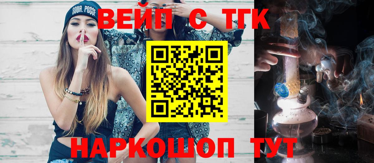 Дистиллят ТГК гашишное масло Дедовск